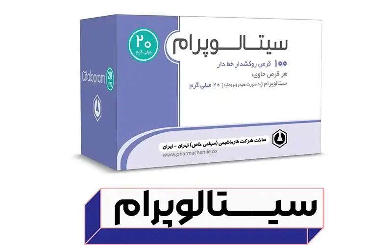 مصرف سیتالوپرام برای زود انزالی
