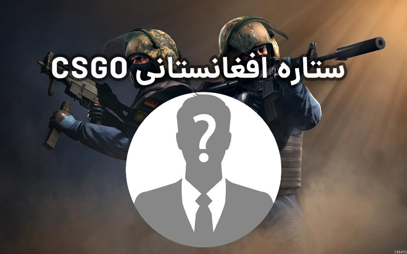 مصطفی جعفری، نابغه افغان CSGO